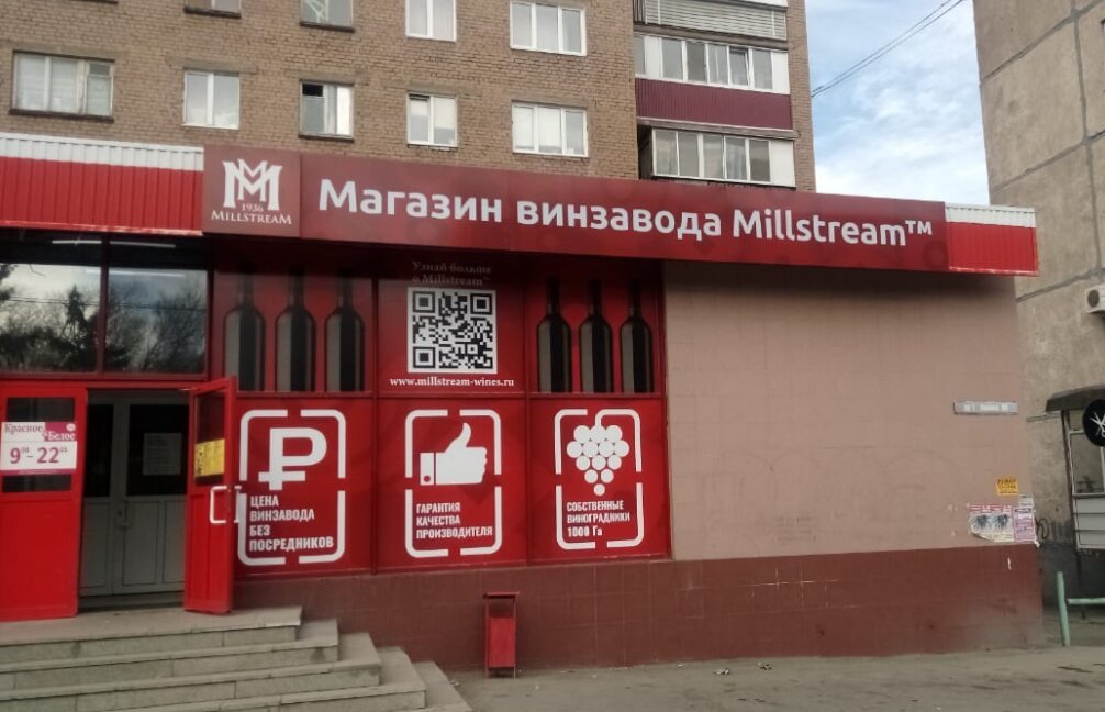 Орск работа магазинов. Пр Ленина 90 Орск. Мильстрим Орск. Мильстрим Ярославль пр Ленина. Проспект Ленина 90 Орск на карте.