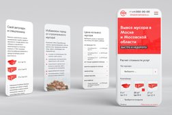 Веб-студия Русс-сайт, с рейтингом 4 - находится по адресу Московская область, Химки, Юбилейный проспект, 41А 