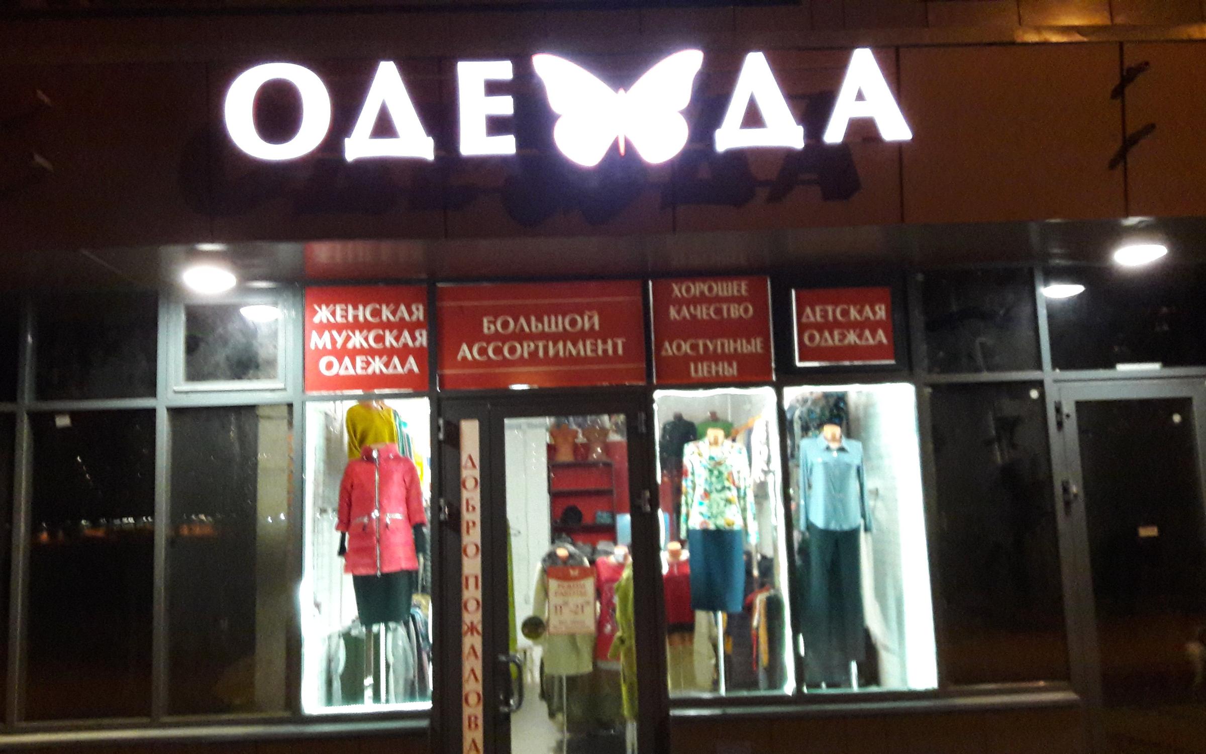 Одежда Из Финляндии В Санкт Петербурге Магазины