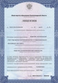 сертификат/документ Балтийский институт профессионального образования