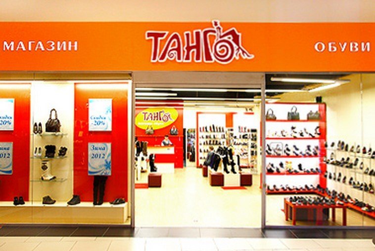 Обувь в магазине танго в красноярске