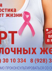 Онколог Диана Эдуардовна Джанибекова