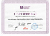 сертификат/документ Выездной ветеринарной службы Мос-Вет 24 на улице Александра Солженицына, 25