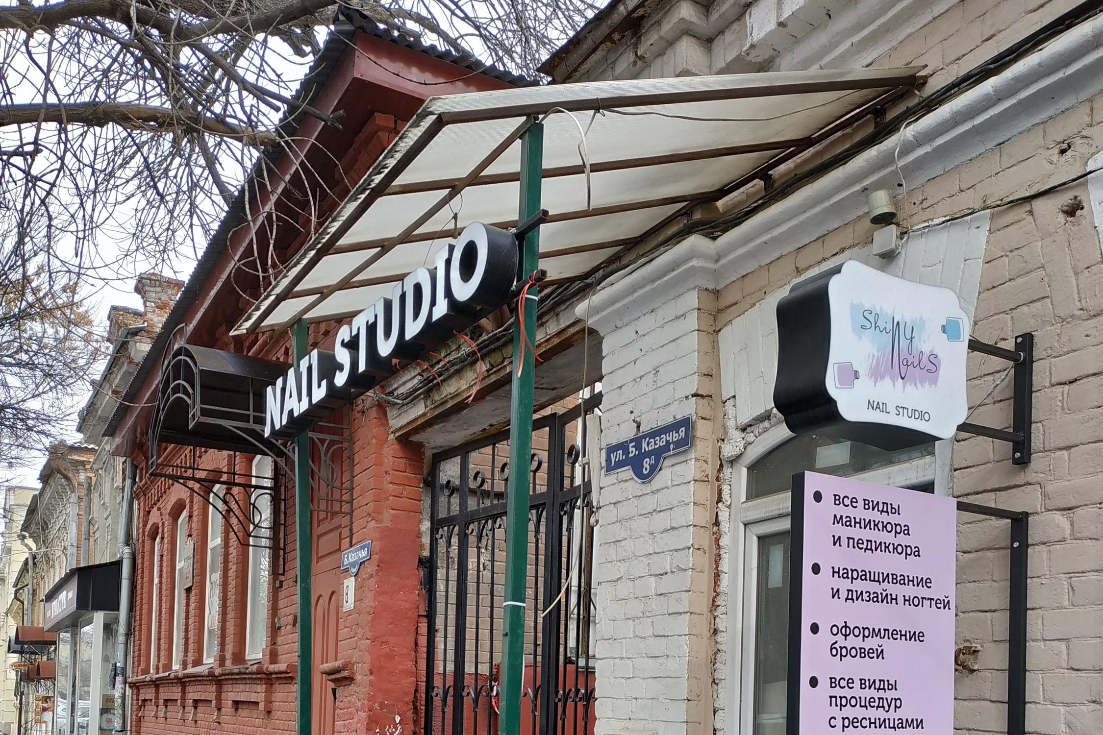 Магазины Красоты Саратов
