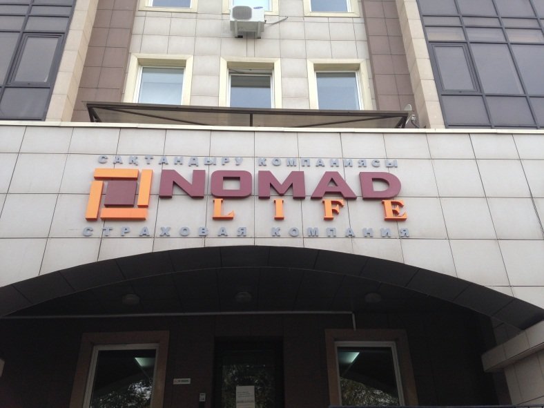 Файл:Nomad Insurance 2024.jpg - Википедия