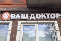 Стоматология Ваш доктор, с рейтингом 3.2 - находится по адресу Удмуртская Республика, с. Завьялово, Речная улица, 24 
