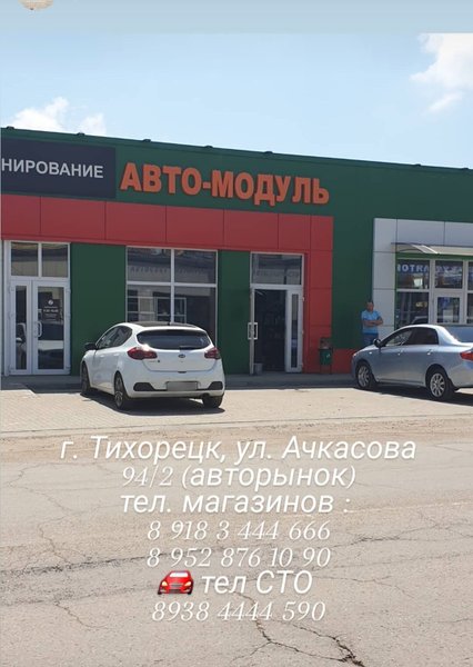 Магазины Электроники В Тихорецке Магазины Электроники В Тихорецке