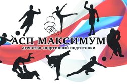 Агентство Спортивной Подготовки МАКСИМУМ, с рейтингом 4.5 - находится по адресу Санкт-Петербург, Дворцовый округ, 191186, Миллионная улица, 27 