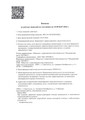 сертификат/документ Медицинского центра Оптика на Новороссийской