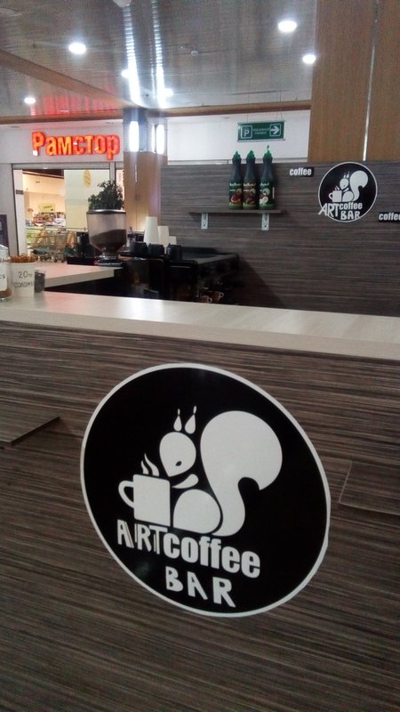 фотография Экспресс-кофейни Art Coffee Bar в ТЦ Атриум