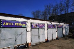 АВТО-РЕМейк