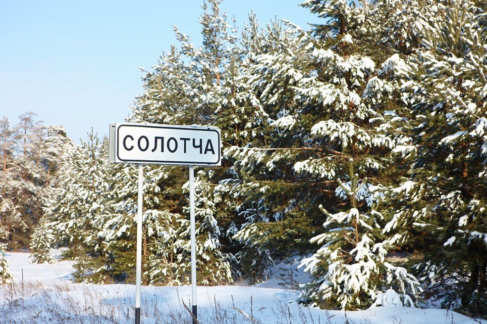 Авито солотча. Село Солотча Рязанской области. Рязань поселок Солотча. Солотча зимой. Солотча зимой Рязань.