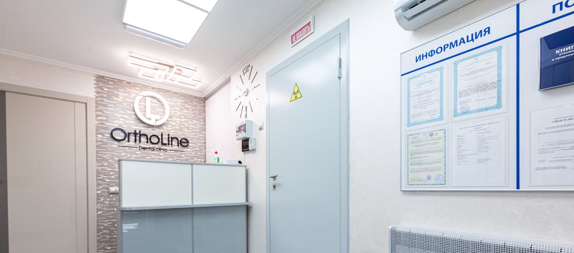 Фотогалерея - Стоматологическая клиника OrthoLine на метро Беляево