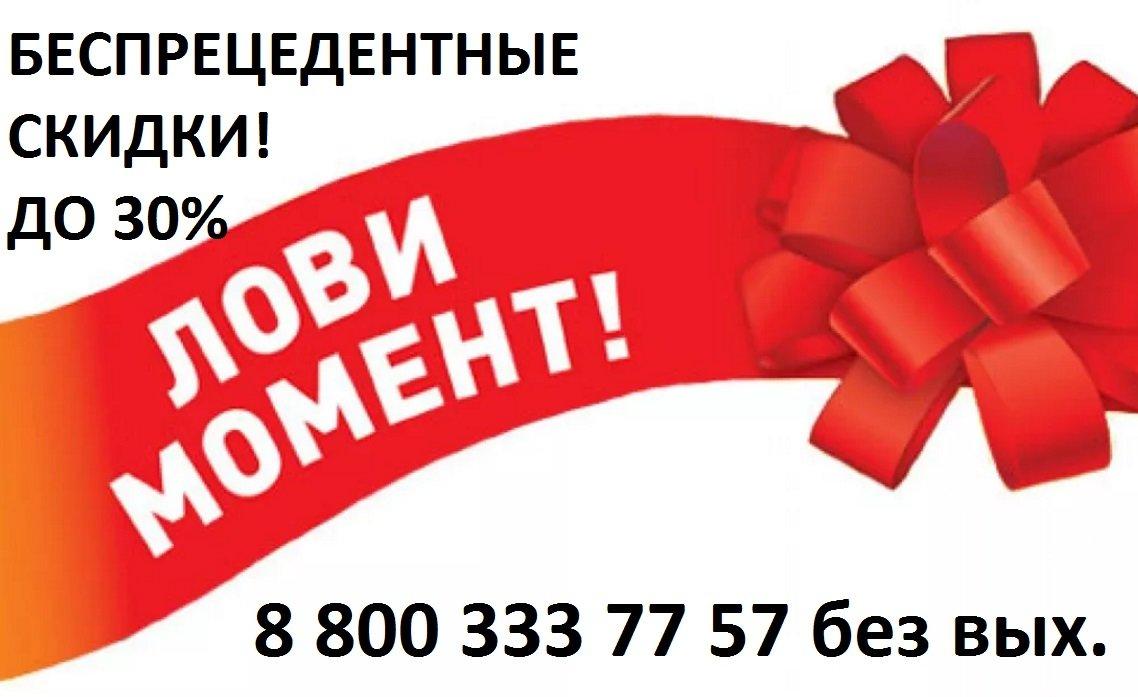 Акция 10 Фото