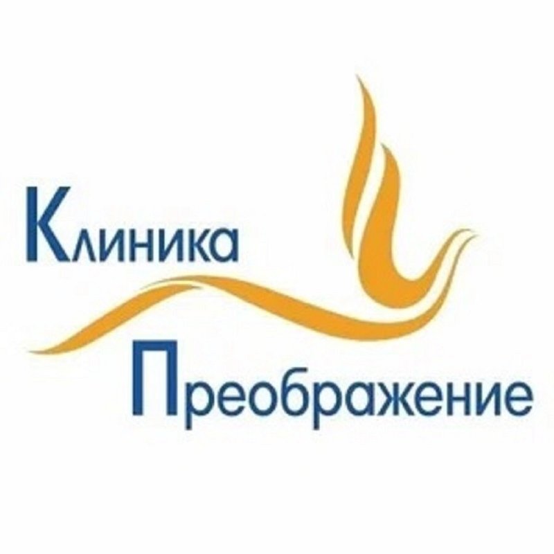 фотография Клиники Преображение на Грайвороновской улице