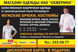 Газета Наш город, с рейтингом 4.6 - находится по адресу Санкт-Петербург, Павловская, 82 