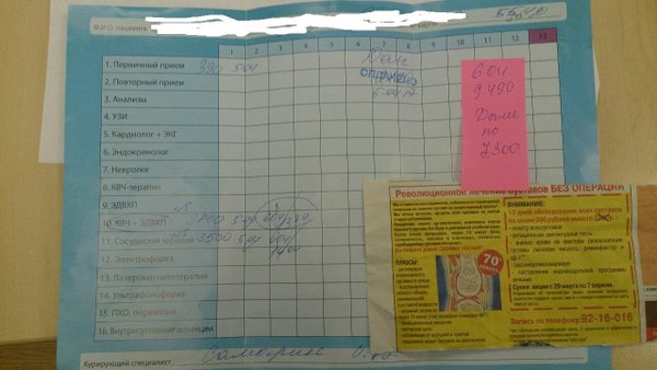 что делать если болит тазовый сустав ноги