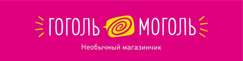 Гоголь Моголь Магазин В Москве Каталог Товаров