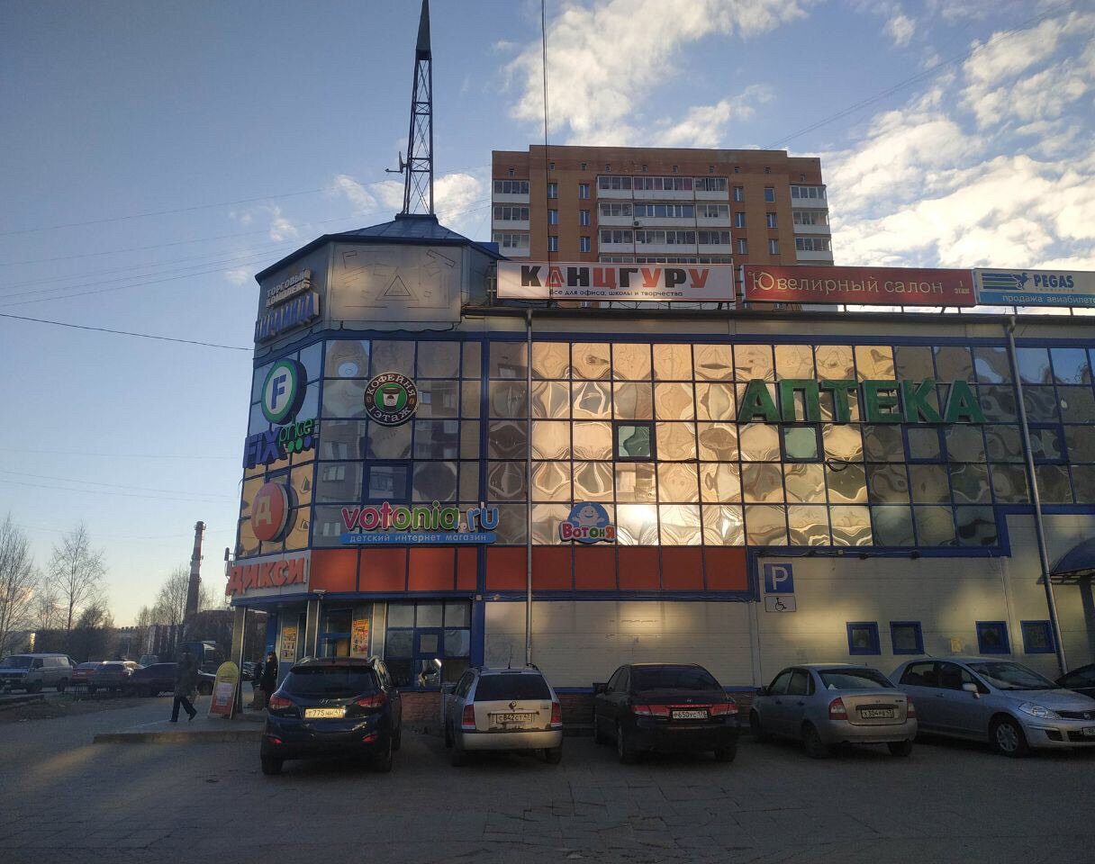 Магазин Канцтоваров Пушкин