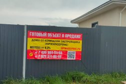 Строительная компания Юржилсервис, с рейтингом 5 - находится по адресу Московская область, Домодедово, улица Строителей, 37 