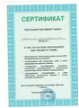 сертификат/документ Ветеринарной клиники Дон Терьеро