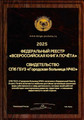 сертификат/документ Городской больницы №40