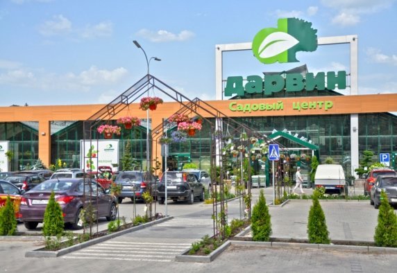Садовый центр веста