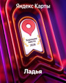 сертификат/документ Центра имплантации и протезирования Ладья
