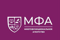 Многофункциональное агентство Мфа, с рейтингом 2.7 - находится по адресу Сочи, улица Кирова, 50/5 