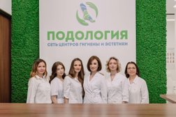 Центр подологии и ортопедии для взрослых и детей PODOLOGIYA, с рейтингом 5 - находится по адресу Москва, Новомосковский административный округ, посёлок Коммунарка, улица Александры Монаховой, 90к3 