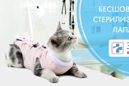 Ветеринарная клиника Зоомедик, с рейтингом 4.9 - находится по адресу Москва, улица Свободы, 14 