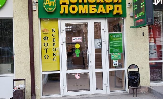 Фото на документы ростов на дону рядом