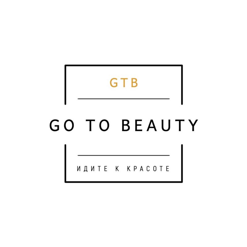 фотография Студии красоты Go To Beauty