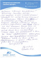 сертификат/документ Юридической компании Банкрот-Эксперт