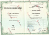 сертификат/документ Частной наркологической клиники Наркология Детокс