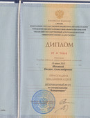 Губер Оксана Александровна