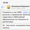 фото от пользователя Дарья Афанасьева в отзыве о автошколе Формула авто на Большой Черкизовской улице