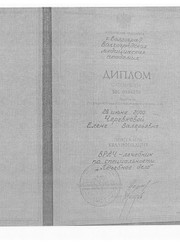 Ревматолог Елена Валерьевна Калинина