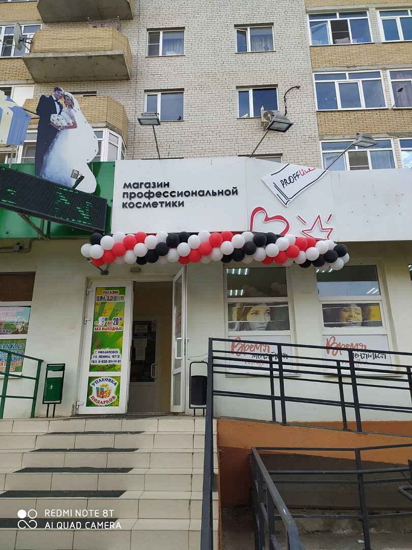 Магазин Красотка Ставрополь Магазин Красотка Ставрополь