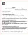 сертификат/документ Центра красоты и здоровья Комильфо на улице Елькина