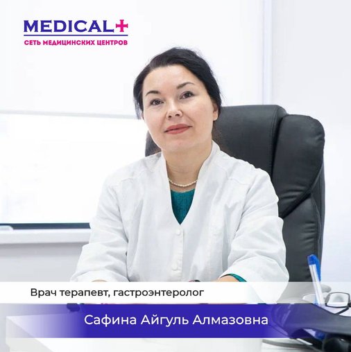 Айгуль Алмазовна Сафина