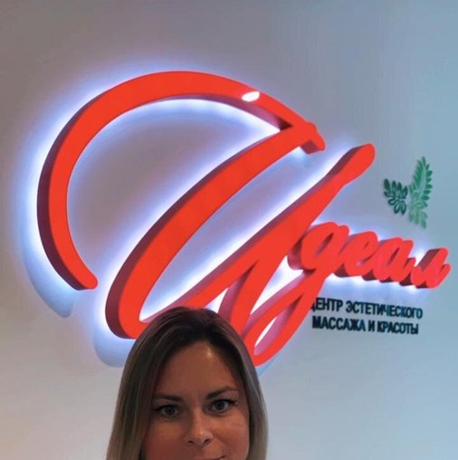 Светлана Уколова