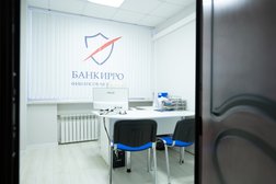 Юридическая компания Банкирро, с рейтингом 3.4 - находится по адресу Пермь, улица Ленина, 64 