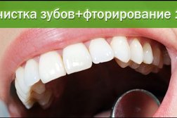 Стоматологическая клиника Дентамина, с рейтингом 4 - находится по адресу Московская область, Балашиха, Свердлова, 52 