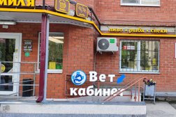 Ветеринарный кабинет, с рейтингом 4.8 - находится по адресу Воронеж, Новосибирская улица, 61д 