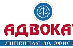 Адвокатское бюро Равновесие, с рейтингом 3.6 - находится по адресу Новосибирск, Линейная улица, 30 