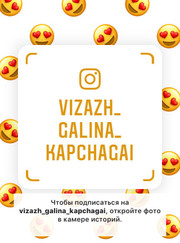 Визажист Галина Владимировна Хохлова