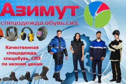 Компания Азимут, с рейтингом 3.2 - находится по адресу Московская область, пос. Железнодорожный, Большая Серпуховская улица, 202в 