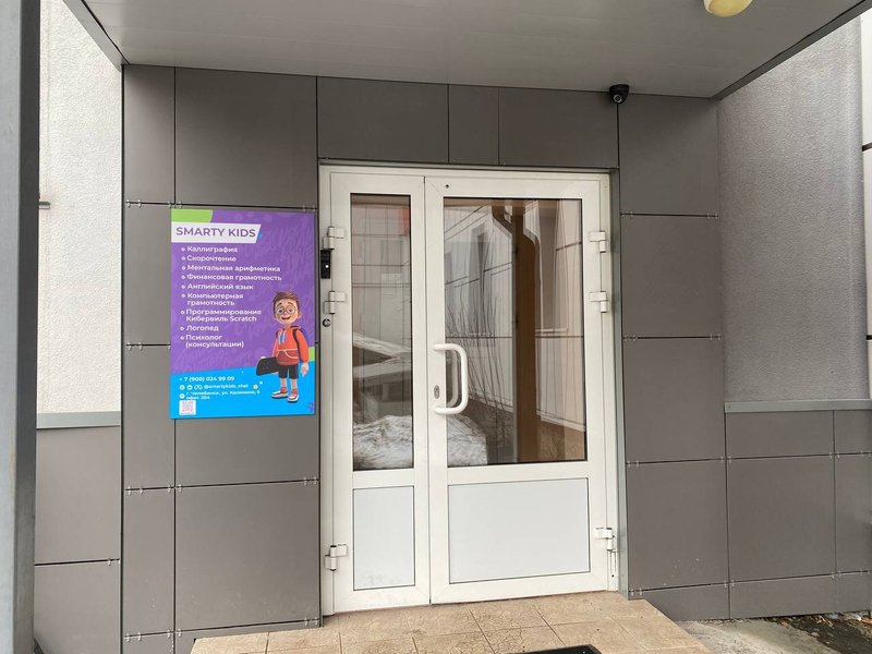 Interaktive kids московская ул 37 пенза фото