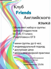 Преподаватель английского языка Надежда Викторовна Титова